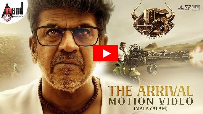 ಶಿವಣ್ಣ ಅಭಿನಯದ 45 The Arrival ಮೋಷನ್ ವಿಡಿಯೋ