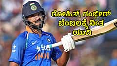 Team India: ಸರಣಿ ಸೋಲಿನ ಆಘಾತ; ರೋಹಿತ್ ಶರ್ಮಾ, ಗೌತಮ್ ಗಂಭೀರ್ ಬೆನ್ನಿಗೆ ನಿಂತ ಯುವರಾಜ್‌ ಸಿಂಗ್!