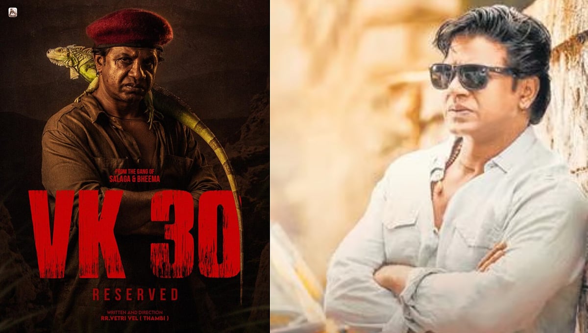 ಆರ್ ಆರ್ ವೆಟ್ರಿ ವೇಲ್ ನಿರ್ದೇಶನದ 'VK 30' ಚಿತ್ರದಲ್ಲಿ ನಟ ದುನಿಯಾ ವಿಜಯ್; ಕೆಪಿ ಶ್ರೀಕಾಂತ್ ನಿರ್ಮಾಪಕ