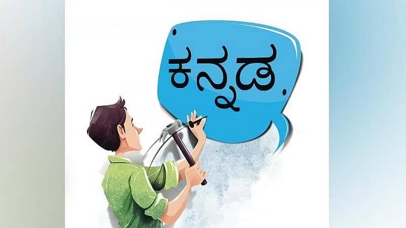 ನಾಮಫಲಕದಲ್ಲಿ ಕನ್ನಡಕ್ಕೆ ಆದ್ಯತೆ ನೀಡದ ಅಂಗಡಿಗಳ ಪರವಾನಿಗೆ ನವೀಕರಿಸದಿರಿ: BBMP ಗೆ BDA ಸೂಚನೆ