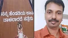 'ನನ್ನ ಹೆಂಡತಿಯ ಕಾಟ ತಾಳಲಾರದೆ ಸತ್ತೆನು'; ಶವಪೆಟ್ಟಿಗೆ ಮೇಲೆ ಪ್ರಿಂಟ್, ವ್ಯಕ್ತಿ ಆತ್ಮಹತ್ಯೆ!