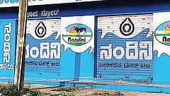 ವೇತನ ಬಾಕಿ ಬಿಡುಗಡೆಗೆ ಆಗ್ರಹ: ಫೆಬ್ರವರಿ 1ರಿಂದ KMF ನೌಕರರ ಮುಷ್ಕರದ ಬೆದರಿಕೆ