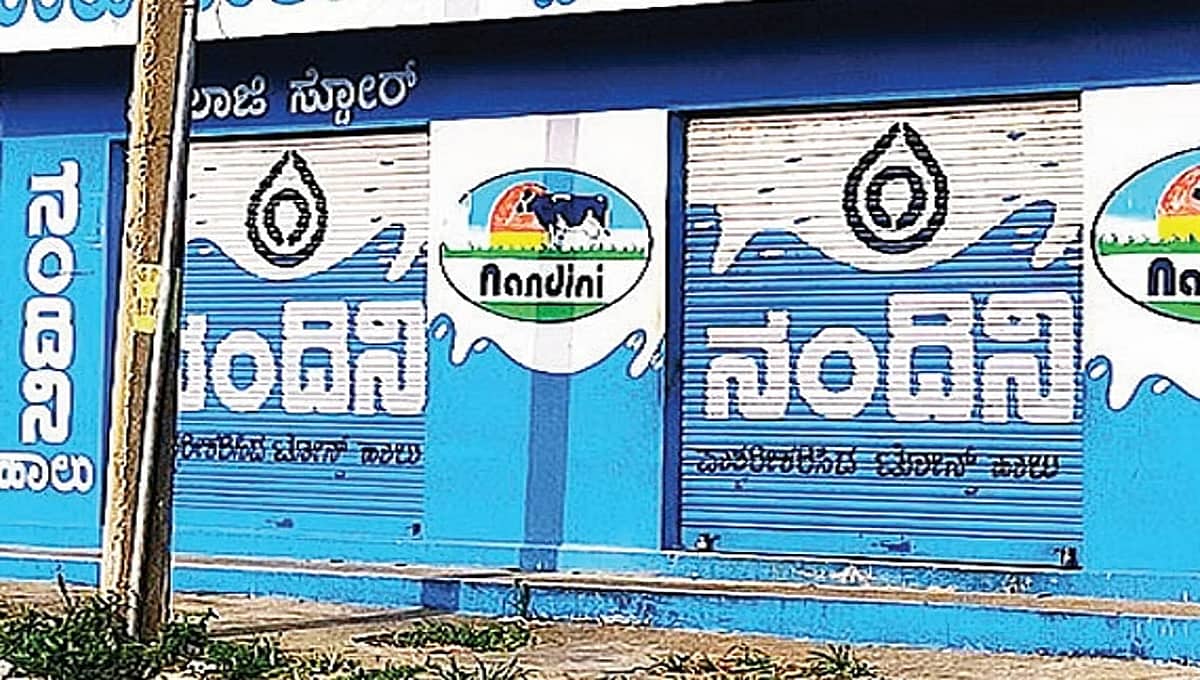 ವೇತನ ಬಾಕಿ ಬಿಡುಗಡೆಗೆ ಆಗ್ರಹ: ಫೆಬ್ರವರಿ 1ರಿಂದ KMF ನೌಕರರ ಮುಷ್ಕರದ ಬೆದರಿಕೆ