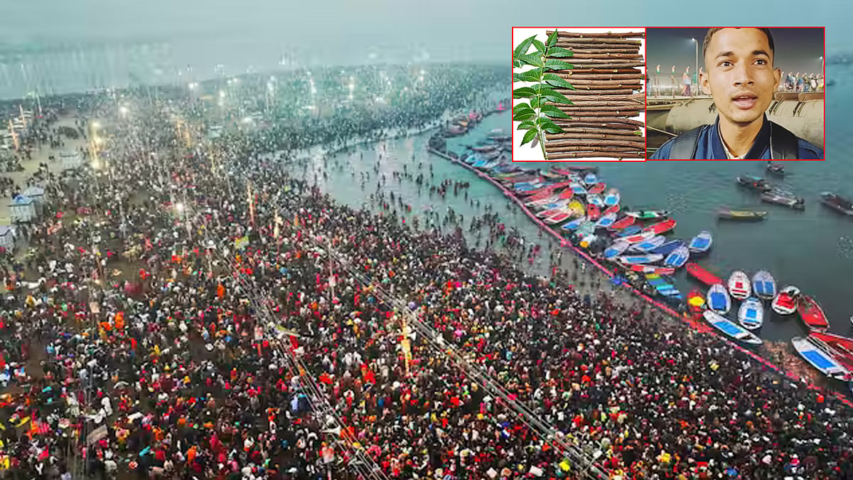 Maha Kumbh 2025: ಹಲ್ಲುಜ್ಜುವ ಬೇವಿನ ಕಡ್ಡಿ ಮಾರಿ ಭಾರಿ ಆದಾಯ; 'ಪ್ರೇಯಸಿ' ಕೊಟ್ಟ ಐಡಿಯಾದಿಂದ ಲಕ್ಷಾಂತರ ಸಂಪಾದನೆ!