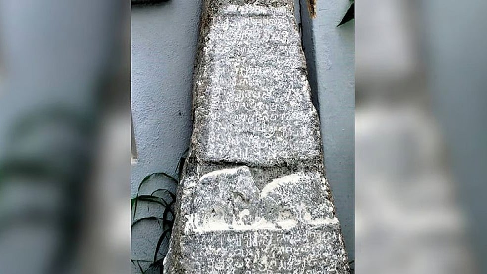 ಬೆಂಗಳೂರು ಗ್ರಾಮಾಂತರ: ದೇವಾಲಯ ಜಾಗದಲ್ಲಿದ್ದ 5ನೇ ಶತಮಾನದ ಗಂಗರ ಶಿಲಾ ಶಾಸನ ನಾಪತ್ತೆ!