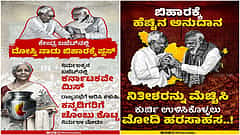 ಕೇಂದ್ರ ಬಜೆಟ್ ಅಲ್ಲ, ಬಿಹಾರಿ ಬಜೆಟ್; ಬಿಹಾರಕ್ಕೆ ಬೆಣ್ಣೆ, ಕರ್ನಾಟಕಕ್ಕೆ ಸೊನ್ನೆ: ಕಾಂಗ್ರೆಸ್ ವ್ಯಂಗ್ಯ