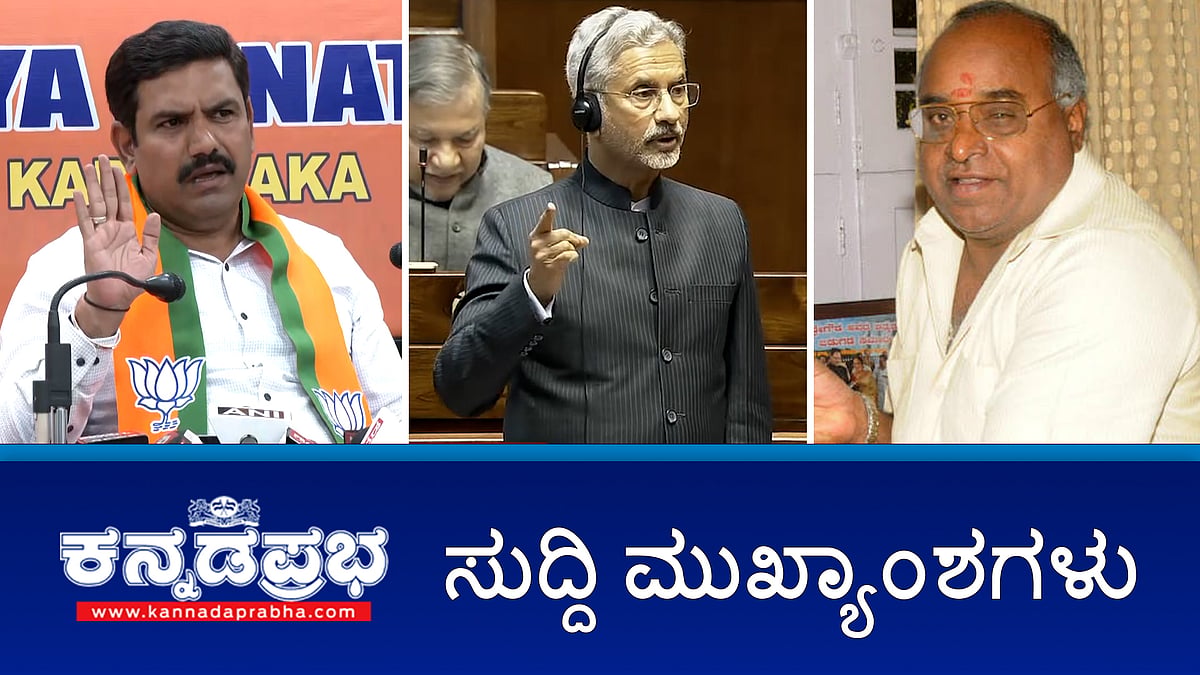 Watch | ಮಾಜಿ BJP ಸಚಿವ ಕೃಷ್ಣಯ್ಯ ಶೆಟ್ಟಿಗೆ 3 ವರ್ಷ ಜೈಲು; BSY ವಿರುದ್ಧ 'ಅವಮಾನಕರ' ಹೇಳಿಕೆ: ಹಿರಿಯರ ಮೌನ ಪ್ರಶ್ನಿಸಿದ BYV; SIT ವಿಚಾರಣೆ ಎದುರಿಸಿದ ನಲಪಾಡ್
