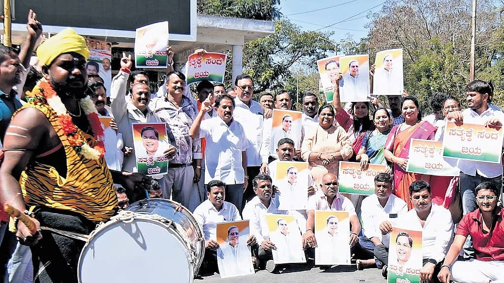 Muda case: 'ಸತ್ಯಕ್ಕೆ ಸಂದ ಜಯ' ಎಂದ ಕಾಂಗ್ರೆಸ್, ಮೈಸೂರಿನಲ್ಲಿ ಸಂಭ್ರಮಾಚರಣೆ