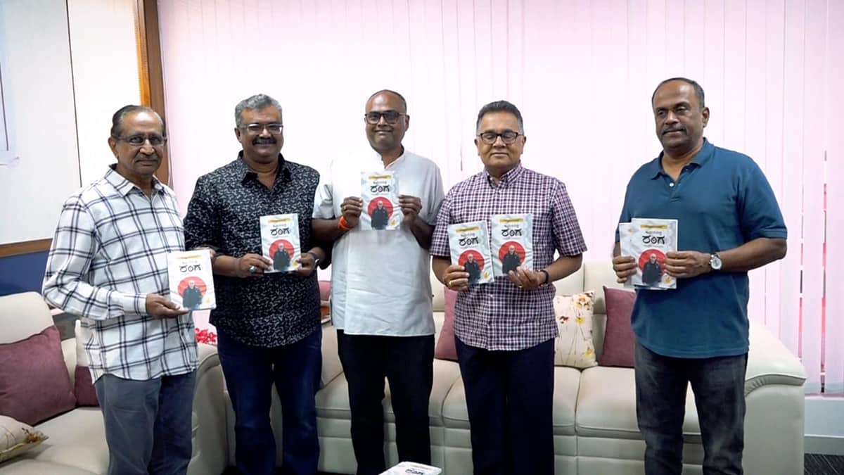 ಅಂಕಣಕಾರ ರಂಗಸ್ವಾಮಿ ಮೂಕನಹಳ್ಳಿ ಅವರ 'ಜಪಾನಿನಲ್ಲಿ ರಂಗ' ಪುಸ್ತಕ ಬಿಡುಗಡೆ