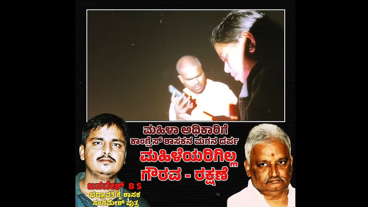ಅಕ್ರಮ ಮರಳು ದಂಧೆ ತಡೆಯಲು ಹೋದ ಮಹಿಳಾ ಅಧಿಕಾರಿಗೆ ನಿಂದನೆ: ಭದ್ರಾವತಿ ಶಾಸಕ ಪುತ್ರನ ದರ್ಪ, ವಿಡಿಯೋ ವೈರಲ್
