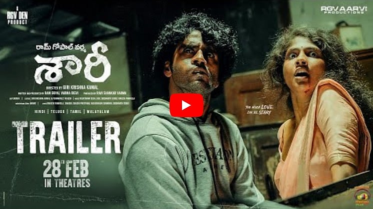 ರಾಮಗೋಪಾಲ್ ವರ್ಮಾರ 'ಶಾರಿ' ಚಿತ್ರದ ಟ್ರೈಲರ್