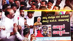 ಮೆಟ್ರೋ ಪ್ರಯಾಣ ದರ ಏರಿಕೆ ಖಂಡಿಸಿ ಕಾಂಗ್ರೆಸ್ ಪ್ರತಿಭಟನೆ; ಕೇಂದ್ರ ಸರ್ಕಾರದ ವಿರುದ್ಧ ಆಕ್ರೋಶ