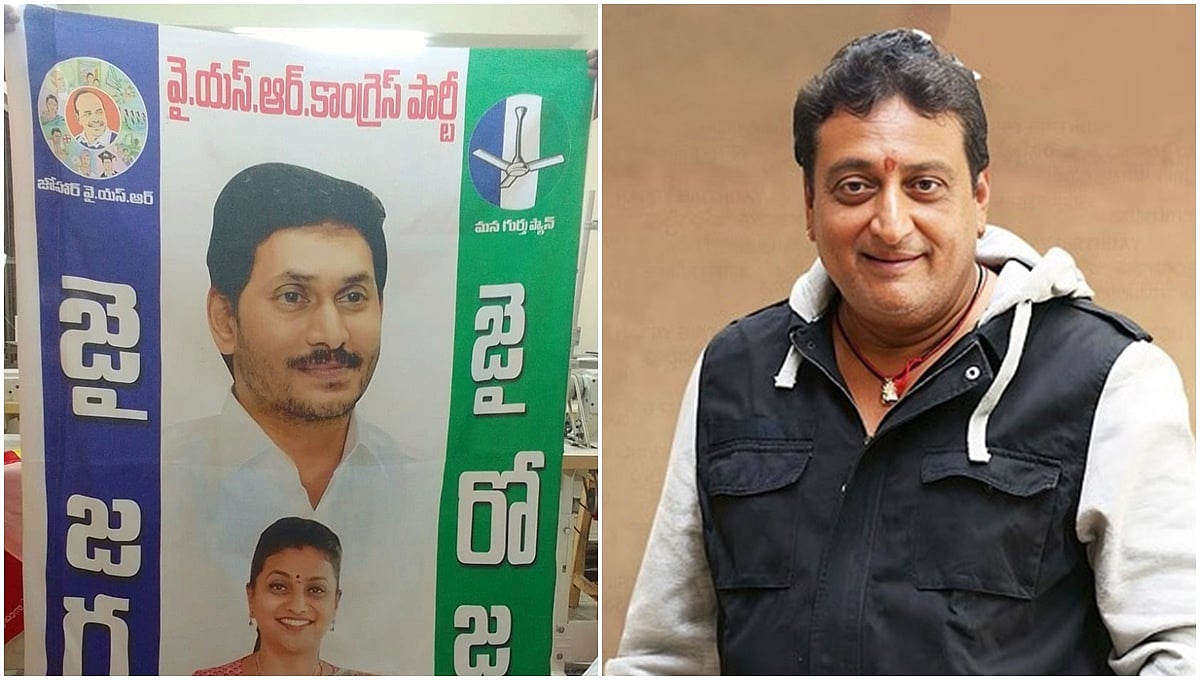 YSR ಪಕ್ಷದಲ್ಲಿ 150 ಕುರಿಗಳಲ್ಲಿ 11 ಕುರಿಗಳು ಉಳಿದಿವೆ: ಜಗನ್ ವಿರುದ್ಧ ವ್ಯಂಗ್ಯ; ನಟ ಪೃಥ್ವಿಗೆ ಜೀವ ಬೆದರಿಕೆ!