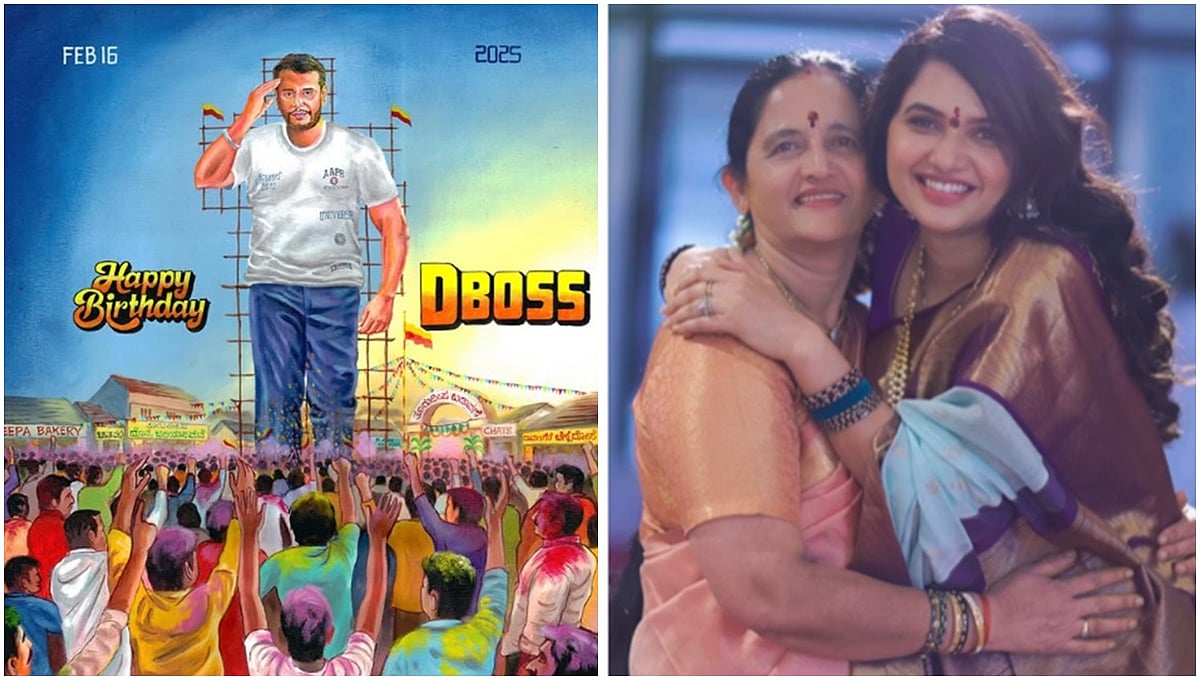 ದರ್ಶನ್ ಹುಟ್ಟುಹಬ್ಬ: CDP ಬಿಡುಗಡೆ ಮಾಡಿ ಶುಭ ಕೋರಿದ ವಿಜಯಲಕ್ಷ್ಮಿ; ಅಮ್ಮನೇ ನನ್ನ ದೊಡ್ಡ ಶಕ್ತಿ ಎಂದ ಪವಿತ್ರ ಗೌಡ!