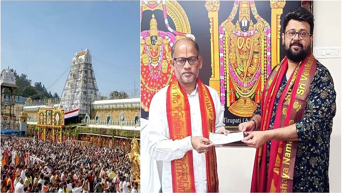 Tirumala: ತಿರುಪತಿ ದೇವಸ್ಥಾನದ ಉಚಿತ ಅನ್ನದಾಸೋಹಕ್ಕೆ ಮುಂಬೈ ವ್ಯಕ್ತಿ 11 ಕೋಟಿ ರೂ ದೇಣಿಗೆ!