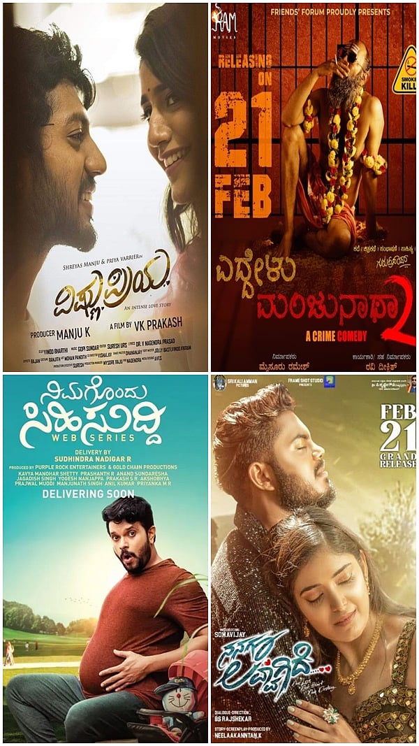 ಫೆಬ್ರವರಿ 21ಕ್ಕೆ ಒಂದೇ ದಿನ ಕನ್ನಡದಲ್ಲಿ ಬರೋಬ್ಬರಿ 10 ಸಿನಿಮಾಗಳು ರಿಲೀಸ್!