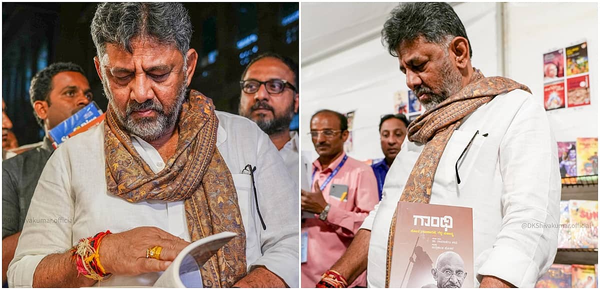 ನಾನು ಜೀವನದಲ್ಲಿ ಪುಸ್ತಕ ಹಿಡಿದು ಓದಿದವನಲ್ಲ, ಶಾಲೆಯಲ್ಲಿ ಹೇಗೋ ಅಲ್ಪ-ಸ್ವಲ್ಪ ಓದಿ ಪಾಸ್ ಆದೆ; ಡಿ.ಕೆ ಶಿವಕುಮಾರ್