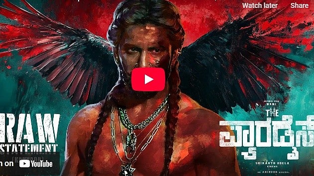 ಇದು ಸೂ...ಮಗನ ಕಥೆ 'ದಿ ಪ್ಯಾರಡೈಸ್' ಚಿತ್ರದ ಗ್ಲಿಂಪಸ್ ವಿಡಿಯೋ