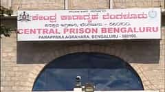 ಪರಪ್ಪನ ಅಗ್ರಹಾರ ಕಾರಾಗೃಹದ ಮೊಬೈಲ್ ಜಾಮರ್ಗಳಿಂದ ವಸತಿ ಪ್ರದೇಶಗಳಲ್ಲಿ ನೆಟವರ್ಕ್ ಸಮಸ್ಯೆ: ಅಧಿಕಾರಿಗಳಿಂದ ಪರಿಶೀಲನೆ