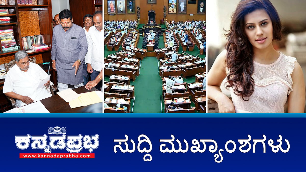 Watch | Congress Guarantee ಬಿಟ್ಟುಕೊಡಿ; ಅಕ್ರಮ ಚಿನ್ನ ತಂದ ಆರೋಪ: ಮಾಣಿಕ್ಯ ನಟಿ ರನ್ಯಾ ರಾವ್ ಬಂಧನ; ದಂಪತಿ-ಮಗು ಅಪಹರಣ