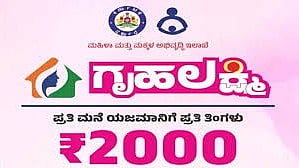 ಗೃಹಲಕ್ಷ್ಮಿ ಯೋಜನೆ ಅಕ್ಕ ಕೋ-ಆಪರೇಟಿವ್ ಸೊಸೈಟಿ ವ್ಯಾಪ್ತಿಗೆ: ಬಜೆಟ್ ನಲ್ಲಿ ಸಿಎಂ ಘೋಷಣೆ