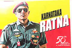 ಮಾರ್ಚ್ 17ಕ್ಕೆ ಪುನೀತ್ ರಾಜ್ ಕುಮಾರ್ 50ನೇ ಹುಟ್ಟುಹಬ್ಬ: ಅಂಚೆ ಇಲಾಖೆಯಿಂದ ವಿಶೇಷ ಪೋಸ್ಟ್ ಕಾರ್ಡ್