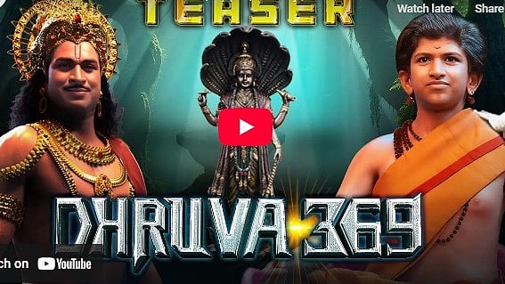 ಅಪ್ಪು ಹುಟ್ಟುಹಬ್ಬ ಹಿನ್ನಲೆ 'ಧ್ರುವ 369' ಚಿತ್ರದ ಟೀಸರ್ ಬಿಡುಗಡೆ