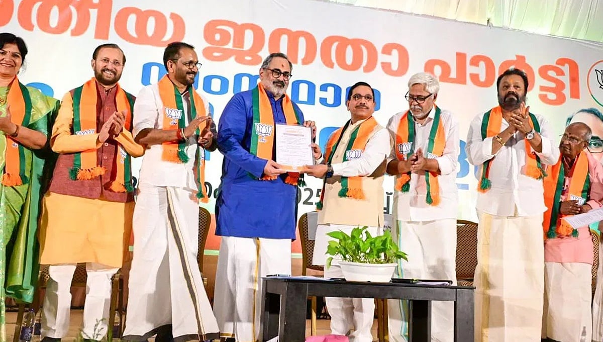 ಕೇರಳ ಬಿಜೆಪಿ ಅಧ್ಯಕ್ಷರಾಗಿ ರಾಜೀವ್‌ ಚಂದ್ರಶೇಖರ್‌ ಅಧಿಕಾರ ಸ್ವೀಕಾರ