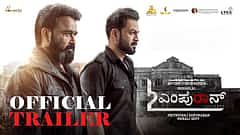 ಮಲಯಾಳಂ ಇತಿಹಾಸದಲ್ಲೇ ಮೊದಲು: ಅಡ್ವಾನ್ಸ್ ಬುಕಿಂಗ್‌ನಲ್ಲಿ ದಾಖಲೆಯ 58 ಕೋಟಿ ರೂ ಬಾಚಿದ 'L2 ಎಂಪುರಾನ್'!