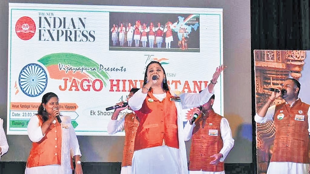 ವಿಜಯಪುರದಲ್ಲಿ TNIE 'ಜಾಗೋ ಹಿಂದೂಸ್ತಾನಿ' ಕಾರ್ಯಕ್ರಮ: ಹುತಾತ್ಮರ ಕೊಡುಗೆ ಸ್ಮರಣೆ