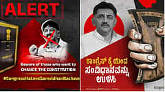 ಸಂವಿಧಾನ ಕುರಿತ ಡಿಕೆಶಿ ಹೇಳಿಕೆ ಕಾಂಗ್ರೆಸ್ ಮನಸ್ಥಿತಿಯನ್ನು ಪ್ರತಿಬಿಂಬಿಸುತ್ತದೆ: BJP