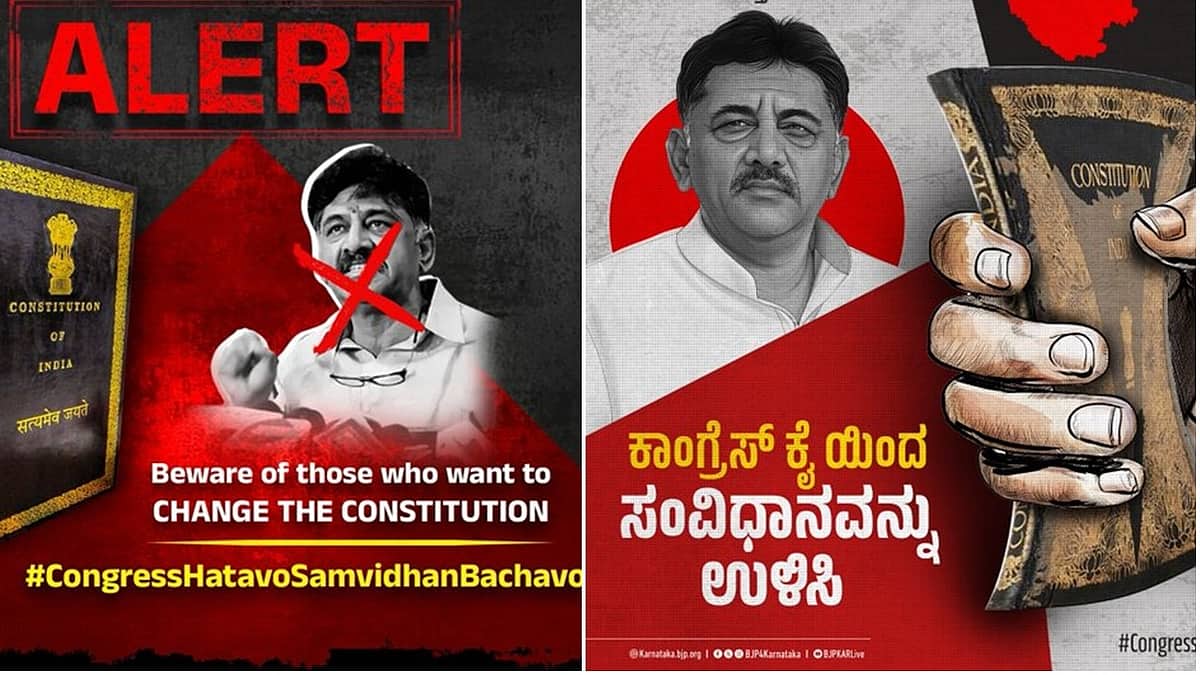 ಸಂವಿಧಾನ ಕುರಿತ ಡಿಕೆಶಿ ಹೇಳಿಕೆ ಕಾಂಗ್ರೆಸ್ ಮನಸ್ಥಿತಿಯನ್ನು ಪ್ರತಿಬಿಂಬಿಸುತ್ತದೆ: BJP