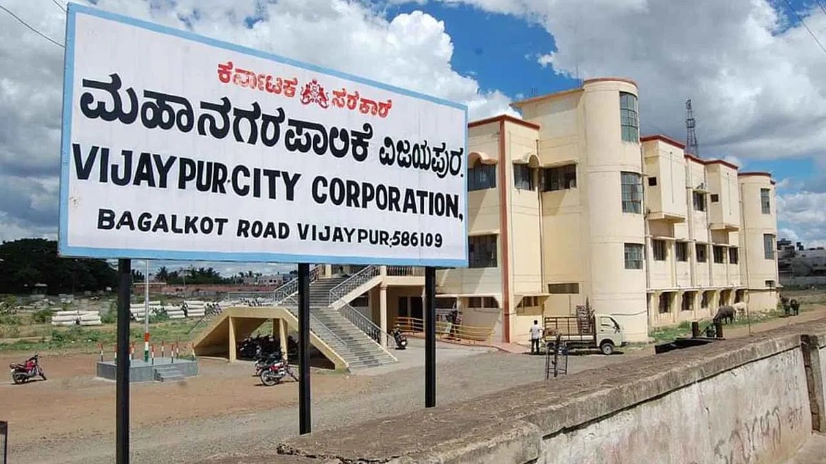 ವಿಜಯಪುರ: ಮಹಾನಗರ ಪಾಲಿಕೆಯ ಎಲ್ಲಾ ಸದಸ್ಯರನ್ನು ಅನರ್ಹಗೊಳಿಸಿದ ಬೆಳಗಾವಿ ಪ್ರಾದೇಶಿಕ ಆಯುಕ್ತ