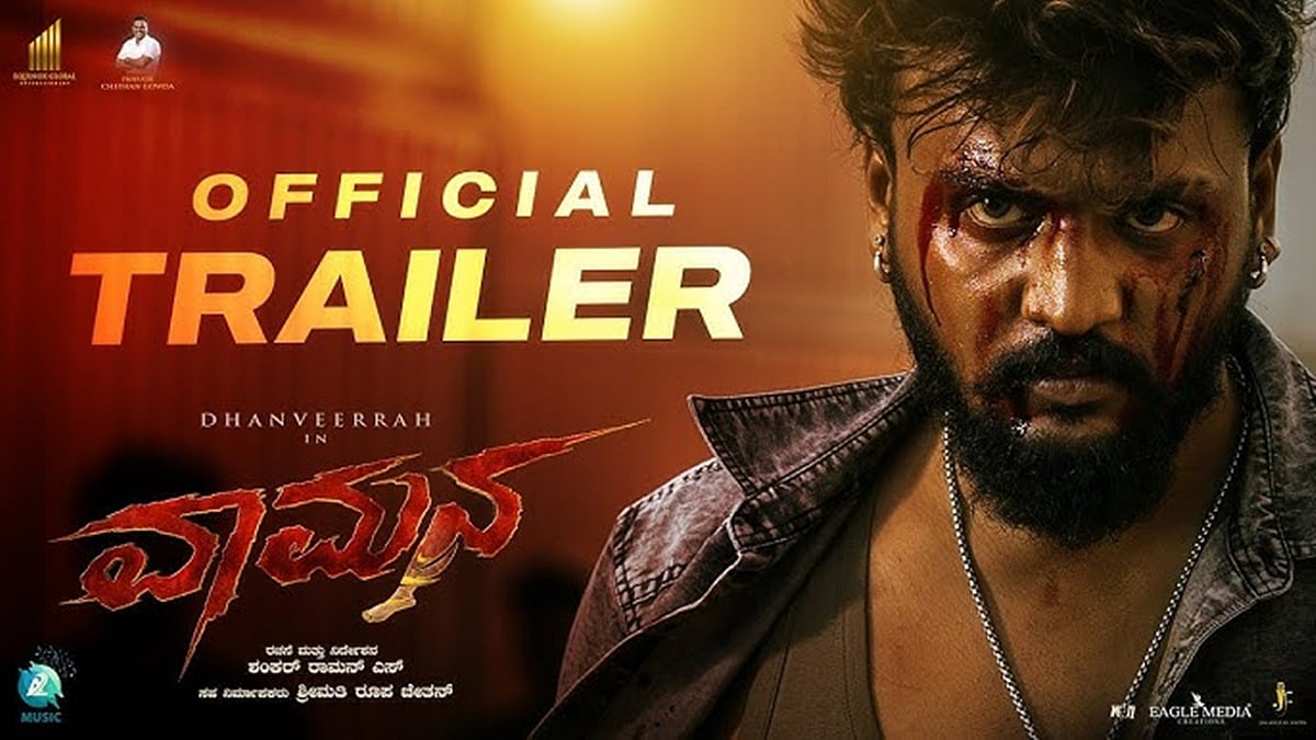 ದರ್ಶನ್ ಆಪ್ತ, ಧನ್ವೀರ್ ನಟನೆಯ ವಾಮನ ಚಿತ್ರದ ಟ್ರೇಲರ್ ಬಿಡುಗಡೆ