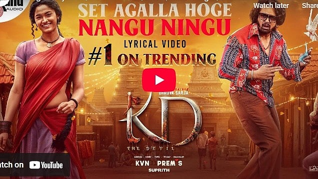 ಧೂಳೆಬ್ಬಿಸುತ್ತಿದೆ KD ಚಿತ್ರದ 'ಸೆಟ್ಟಾಗಲ್ಲ' ವಿಡಿಯೋ ಸಾಂಗ್