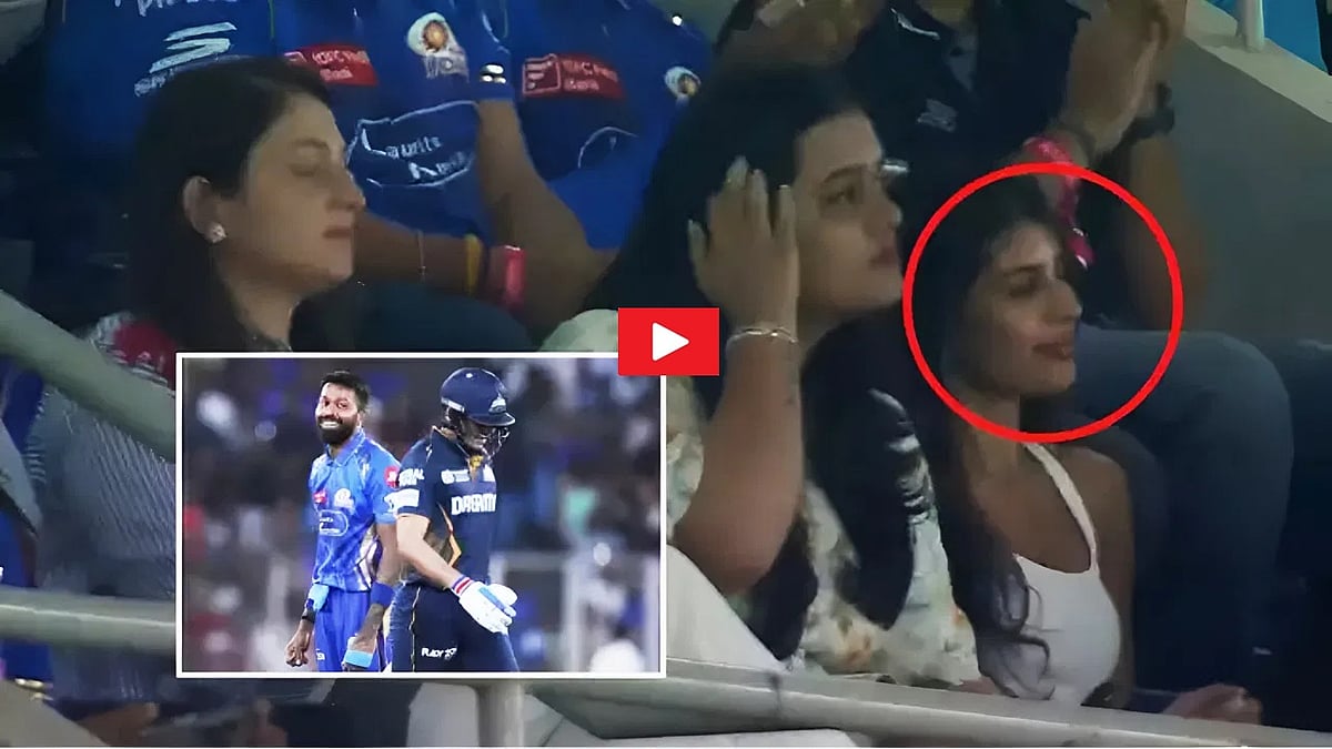 IPL 2025: 'ನೀನೆಲ್ಲೋ ನಾನಲ್ಲೇ'; ಸ್ಟೇಡಿಯಂನಲ್ಲಿ ಪಾಂಡ್ಯ ಹೊಸ ಪ್ರೇಯಸಿ ಪ್ರತ್ಯಕ್ಷ; ಕಳಪೆ ಪ್ರದರ್ಶನದಿಂದ ಕೆಂಗೆಟ್ಟ ಮುಂಬೈ ನಾಯಕ, Video!