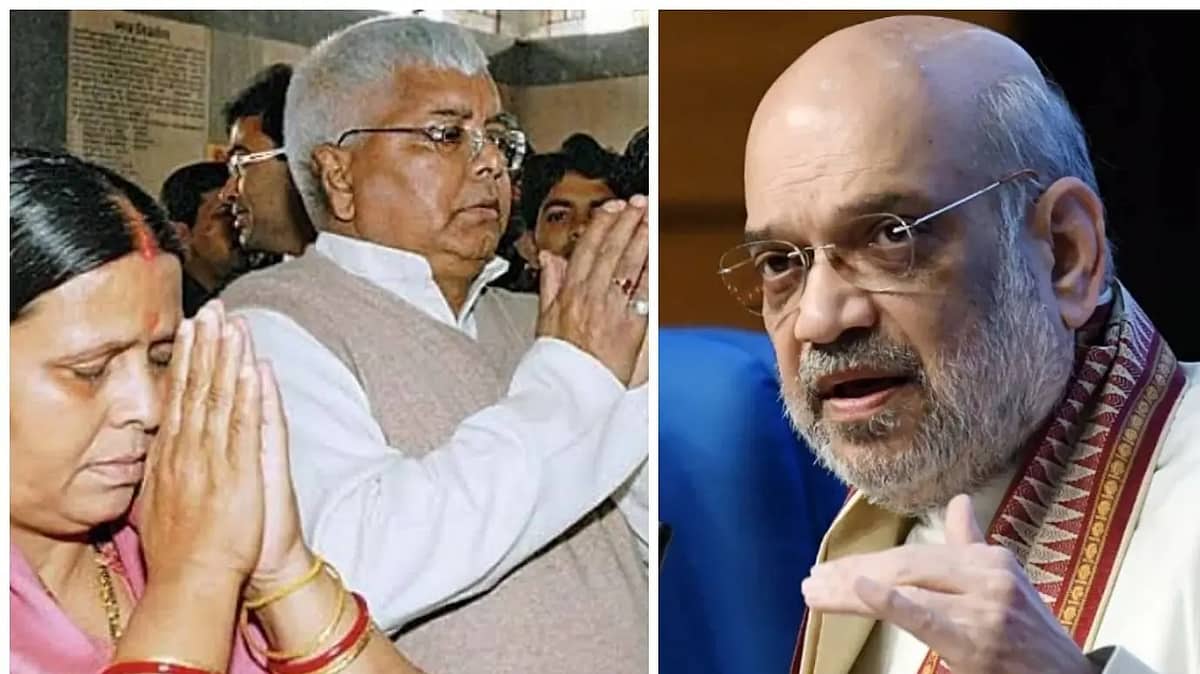 ದನಗಳ ಮೇವನ್ನೂ ಬಿಡದೇ ತಿಂದವರು ಜನರನ್ನ ಬಿಡ್ತಾರಾ?: Lalu ವಿರುದ್ಧ Amit Shah ಹಿಗ್ಗಾ-ಮುಗ್ಗಾ ವಾಗ್ದಾಳಿ!