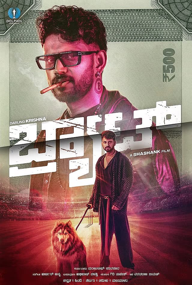ಚಿತ್ರದ ಸ್ಟಿಲ್