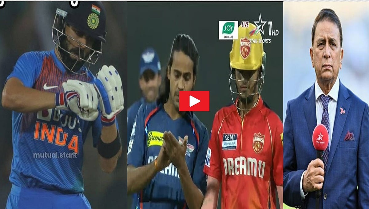 Virat Kohli ಕೆಣಕಿ ಬೌಲರ್ ಮಣ್ಣುಮುಕ್ಕಿದ್ದು ಗೊತ್ತಿಲ್ವ: ಆ ಧೀಮಾಕು ನಿಂಗ್ಯಾಕೆ ಬೇಕಿತ್ತು; ದಿಗ್ವೇಶ್ ರಥಿ ನಡೆಗೆ ಗವಾಸ್ಕರ್ ಕಿಡಿ, Video!