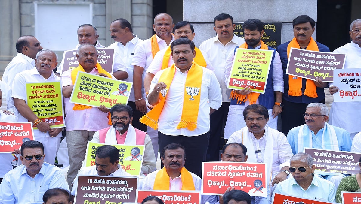 18 ಶಾಸಕರ ಅಮಾನತು ಖಂಡಿಸಿ ಬಿಜೆಪಿ ಪ್ರತಿಭಟನೆ: ಕಾಂಗ್ರೆಸ್ ಪಕ್ಷದ ಕೈಗೊಂಬೆಯಾಗಿ ಸ್ಪೀಕರ್ ವರ್ತನೆ- ಬಿ.ವೈ ವಿಜಯೇಂದ್ರ ಕಿಡಿ