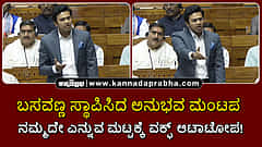 Watch | ಬಸವಣ್ಣ ಸ್ಥಾಪಿಸಿದ ಅನುಭವ ಮಂಟಪ ಕೂಡ ನಮ್ಮದೇ ಎನ್ನುವ ಮಟ್ಟಕ್ಕೆ ವಕ್ಫ್ ಆಟಾಟೋಪ!