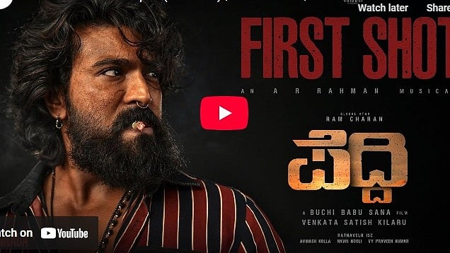 ಪೆದ್ದಿ ಚಿತ್ರದ ಫಸ್ಟ್ ಗ್ಲಿಂಪಸ್ ವಿಡಿಯೋ