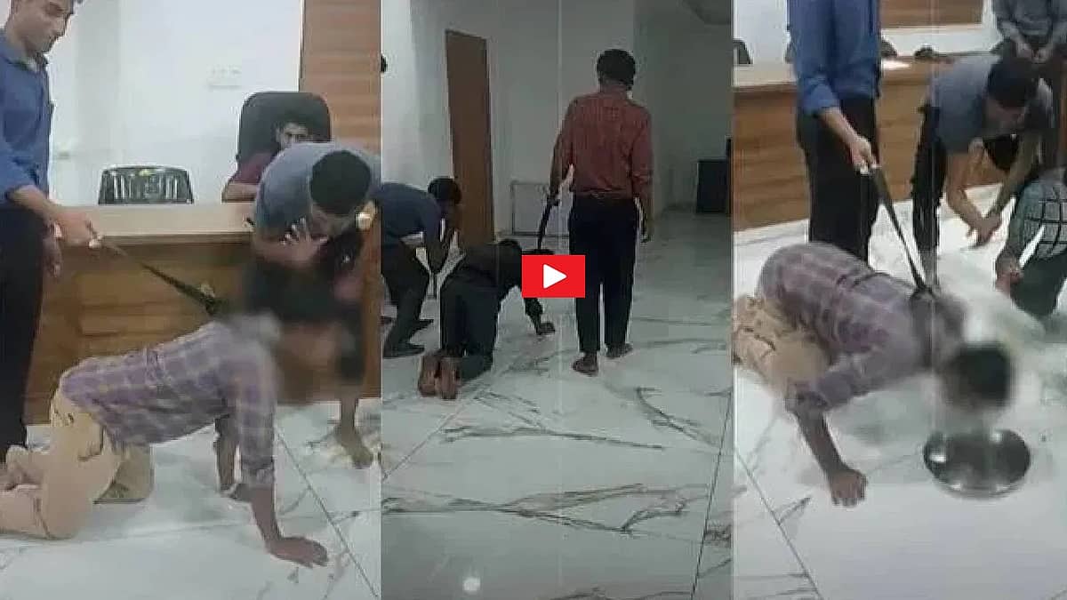 ಕೇರಳದಲ್ಲಿ ಇದೆಂಥ ವಿಕೃತಿ: ಟಾರ್ಗೆಟ್ ತಲುಪಿಲ್ಲ ಎಂದು ಉದ್ಯೋಗಿಯನ್ನು ನಾಯಿಯಂತೆ ನಡೆಸಿಕೊಂಡ ಸಂಸ್ಥೆ; Video Viral