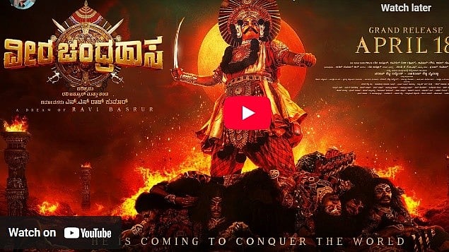 ವೀರ ಚಂದ್ರಹಾಸಕ್ಕೆ ಶಿವಣ್ಣ ಸಾಥ್, ಟೈಟಲ್ ಟ್ರ್ಯಾಕ್ ವಿಡಿಯೋ ಬಿಡುಗಡೆ!