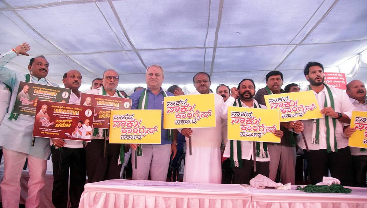 ''ಸಾಕಪ್ಪ ಸಾಕು ಕಾಂಗ್ರೆಸ್ ಸರ್ಕಾರ'': ಬೆಲೆ ಏರಿಕೆ, ಭ್ರಷ್ಟಾಚಾರ ವಿರುದ್ಧ ಜೆಡಿಎಸ್ ಪ್ರತಿಭಟನೆ