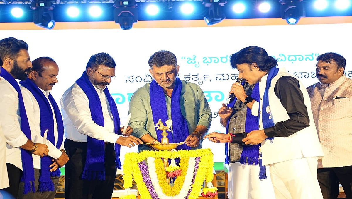 ಸಂವಿಧಾನವೇ ನಮ್ಮ ದೇಶದ ಏಕೈಕ ರಾಷ್ಟ್ರೀಯ ಗ್ರಂಥ: ಡಿ.ಕೆ ಶಿವಕುಮಾರ್