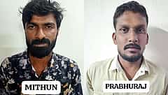ಮಂಗಳೂರು: ಪಶ್ಚಿಮ ಬಂಗಾಳ ಮೂಲದ ಯುವತಿ ಮೇಲೆ ಮೂವರಿಂದ ಗ್ಯಾಂಗ್ ರೇಪ್ ಶಂಕೆ