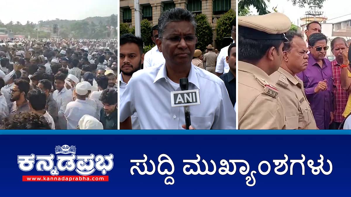 News headlines 18-04-2025 | ಜಾತಿಗಣತಿ ಕಳವಳ ಕಾಂಗ್ರೆಸ್ ಗೆ ಸಮಸ್ಯೆ- ಸಚಿವ ಜಾರಕಿಹೊಳಿ; CET ಜನಿವಾರ ಜಟಾಪಟಿ: ತಪ್ಪಿತಸ್ಥರ ವಿರುದ್ಧ ಕ್ರಮ- ಶಿಕ್ಷಣ ಸಚಿವ; ವಕ್ಫ್ ತಿದ್ದುಪಡಿ ಮಸೂದೆ ವಿರುದ್ಧ ಪ್ರತಿಭಟನೆ- ಹೈಕೋರ್ಟ್ ಆದೇಶ ಉಲ್ಲಂಘನೆ