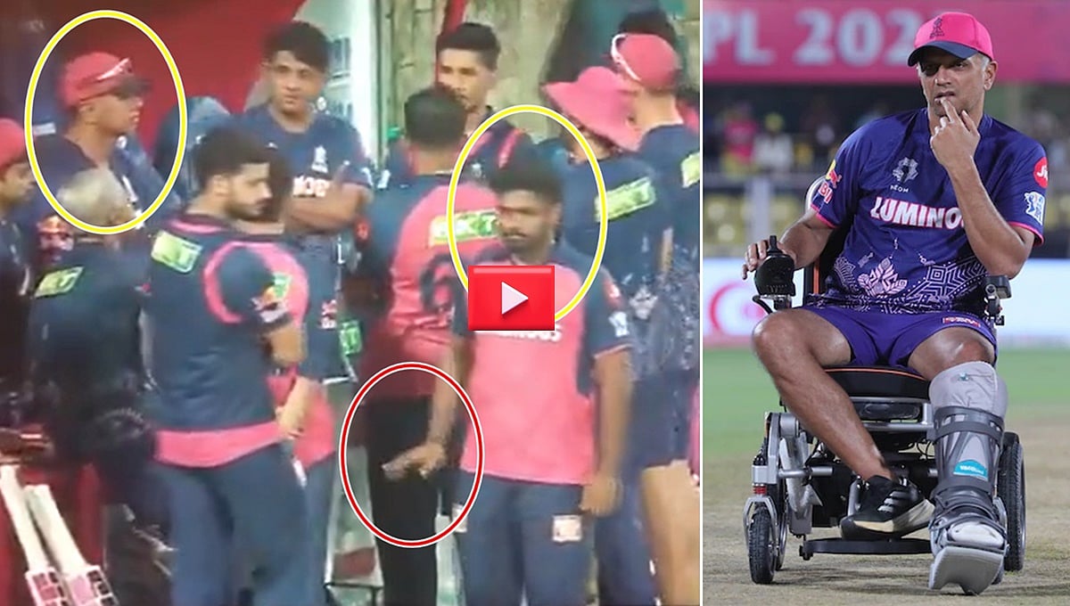 ನೀವ್ ಏನೋ ಮಾಡ್ಕೋಳಿ: ತಂಡದಿಂದ ದೂರ ನಿಂತು Sanju Samson ಕೈ ಸನ್ನೆ; ಮೌನ ಮುರಿದ RR ಕೋಚ್ Rahul Dravid, Video!
