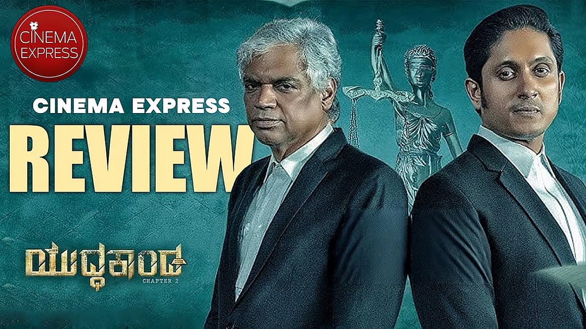 Yuddhakaanda Chapter 2 Movie Review: ಮಹಿಳಾ ದೌರ್ಜನ್ಯದ ವಿರುದ್ಧ ಅಜೇಯ್ ರಾವ್ ವಾರ್; ಕೋರ್ಟ್ರೂಮಿನ ಎಮೋಷನಲ್ ಥ್ರಿಲ್ಲರ್